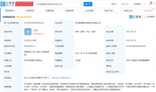科大訊飛布局智慧農(nóng)業(yè) 新設(shè)賦農(nóng)公司，拓展AI應(yīng)用與食品經(jīng)營(yíng)新賽道